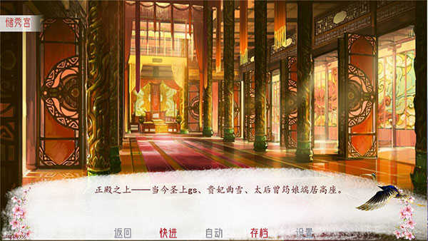 深宫曲清软破解版