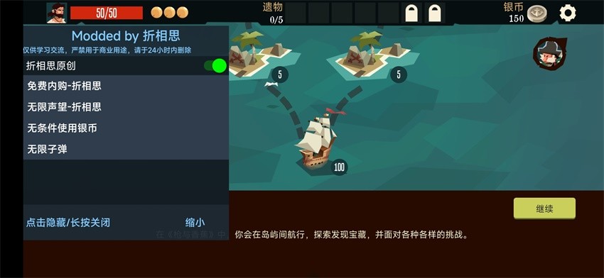 枪与香蕉