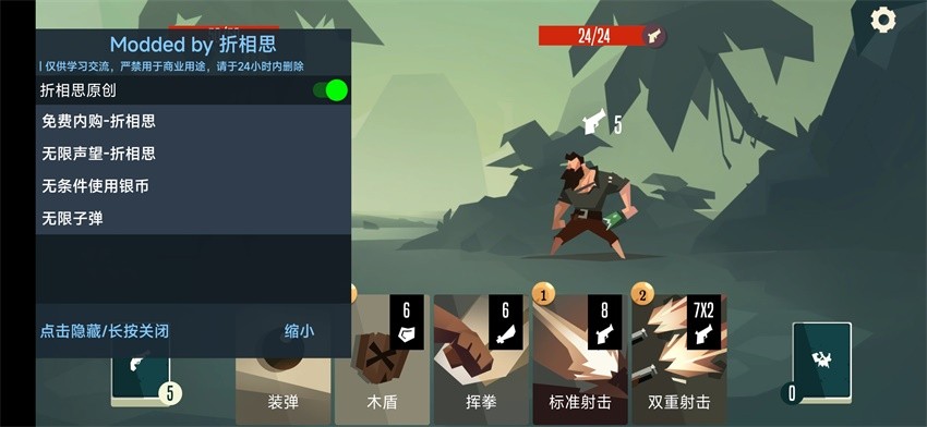 枪与香蕉