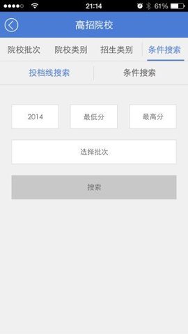 湖北招生考试app