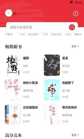 读书阁手机版