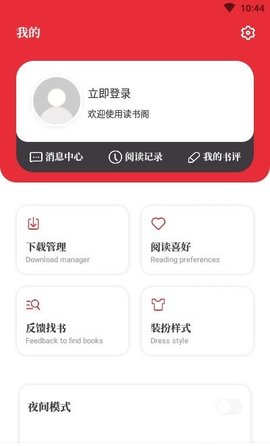 读书阁手机版