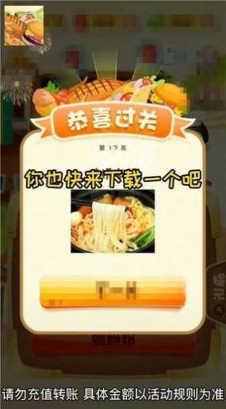 大厨师游戏