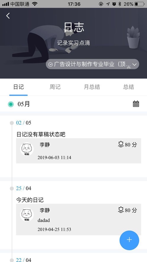 慧职教app官方版