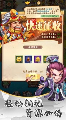 萌战天下