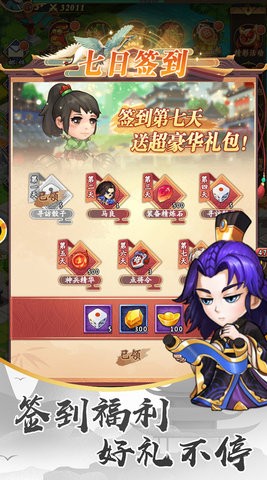 萌战天下