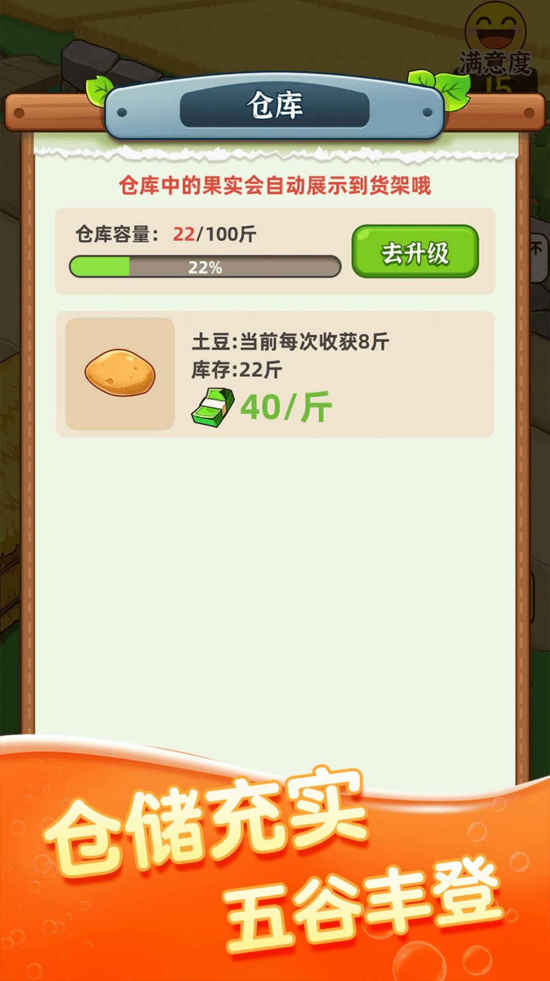 街头菜市场红包版游戏