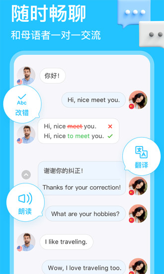 hellotalk安卓版