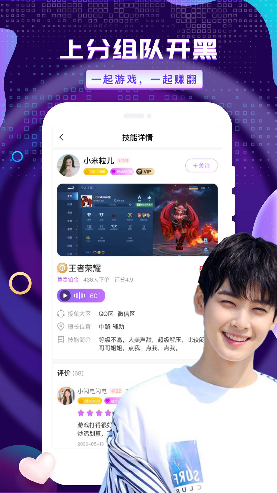 友玩陪玩官方版