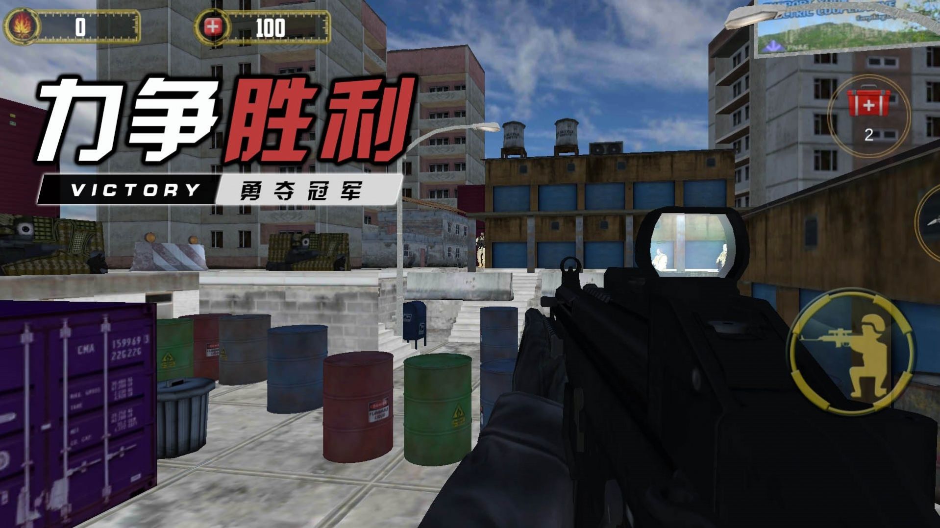 我是枪战王者游戏