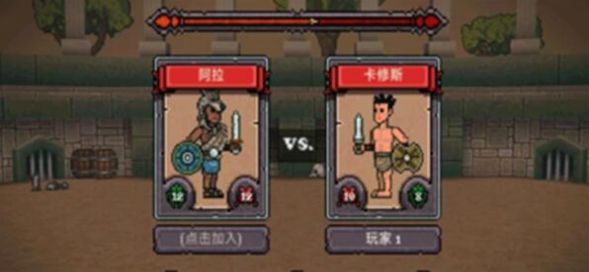中世纪开挂格斗游戏