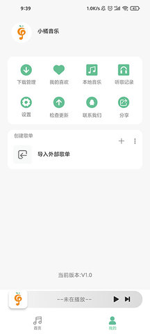 小橘音乐app