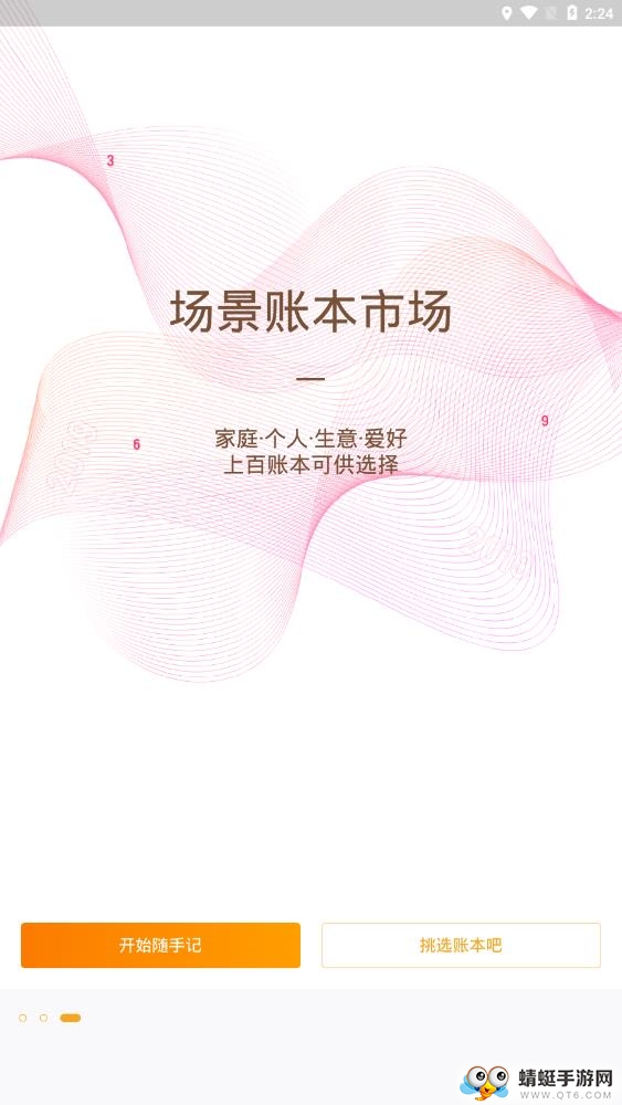 随手记