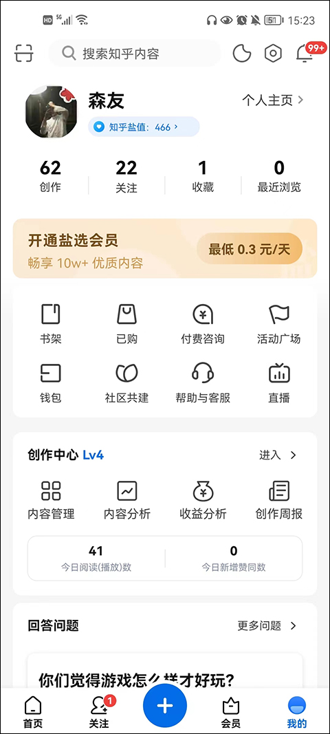 知乎app最新版