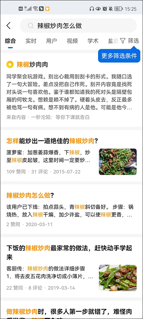 知乎app最新版