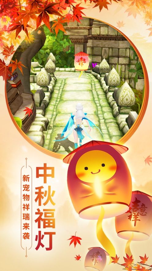 神庙逃亡2幻月女神4.9.7