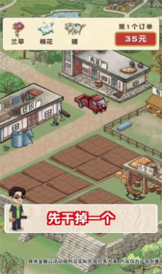 王大锤幸福生活游戏