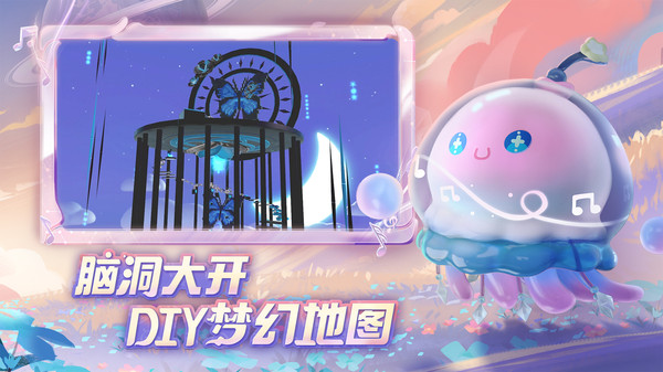 蛋仔派对日服
