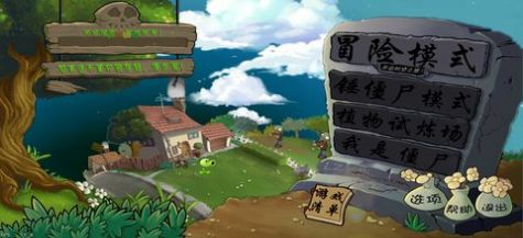 lzscpvz游戏