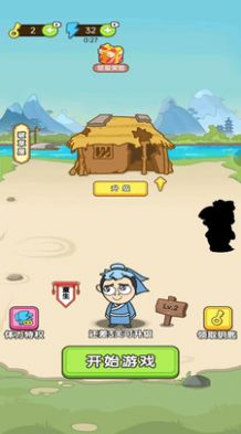 无限找茬游戏