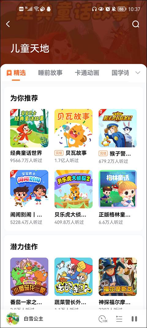 酷狗小说app(酷狗听书)