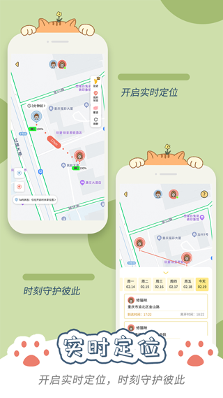卡普喔app