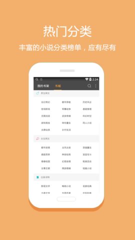 微微免费小说旧版