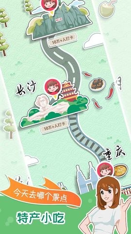 小美旅行日记