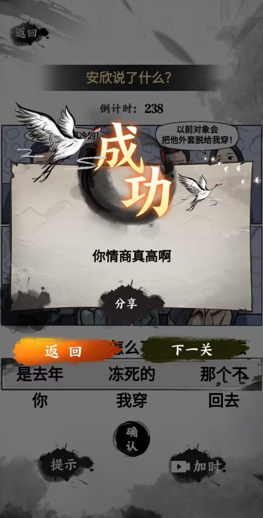 这是什么梗游戏