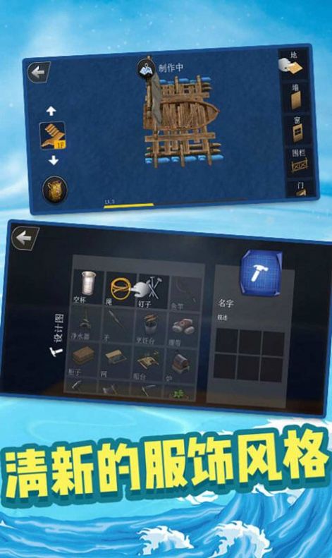 海洋生存2游戏