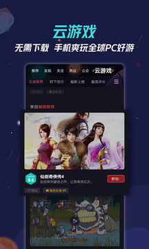 九游游戏中心app官方版