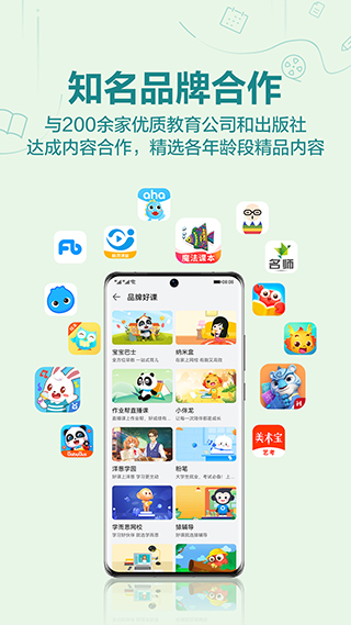 华为教育中心app2023版