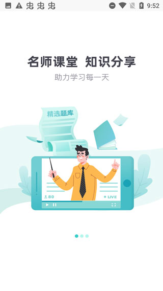 考试蚁app