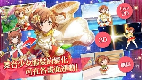 少女歌剧台服
