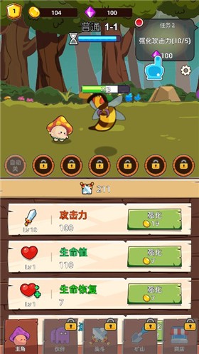 磨叽蘑菇小游戏免广告
