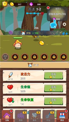 磨叽蘑菇小游戏免广告