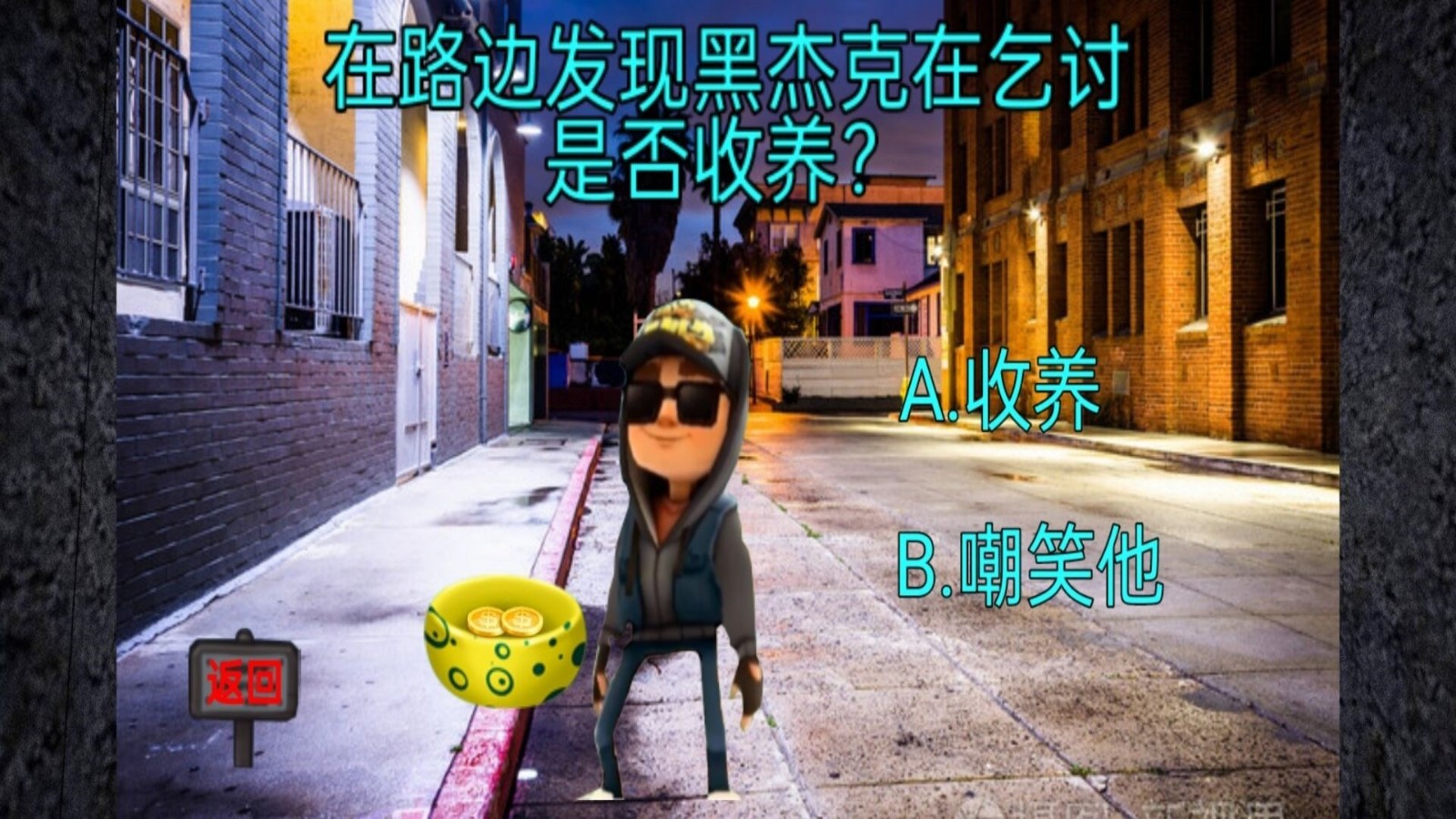 神秘的屋子汉化版