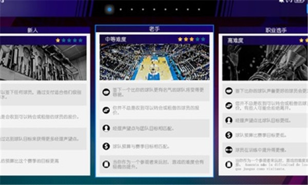 国际篮球经理2023