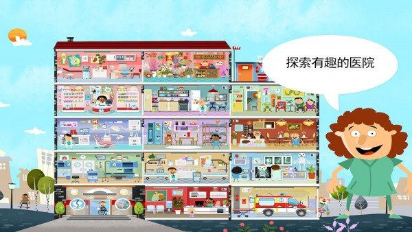 木偶人医生