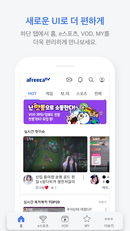 afreecatv官方版2024