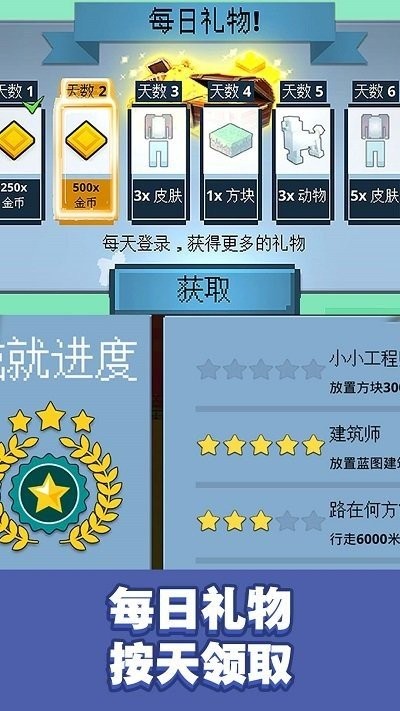 冒险沙盒世界3D安卓版