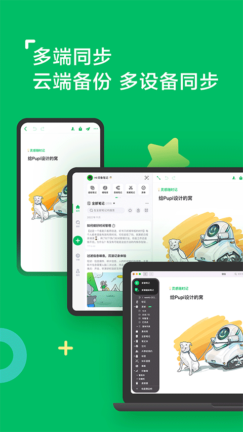 Evernote国际版app最新版