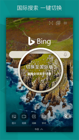 微软必应app