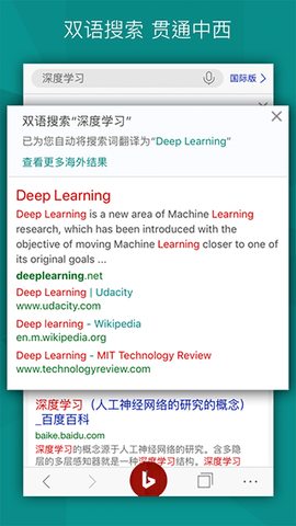 微软必应app