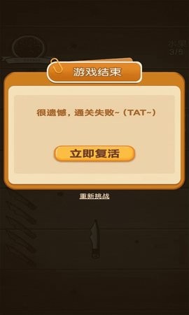 超级关卡