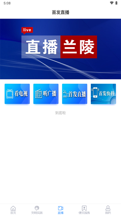 兰陵首发