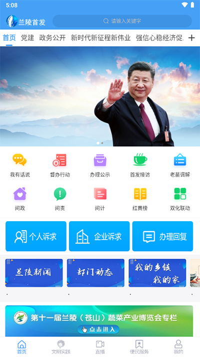 兰陵首发