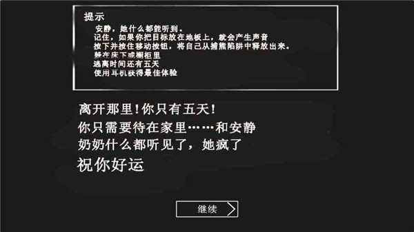 恐怖奶奶1