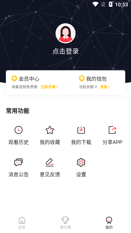 火苗电 影app官方安卓版