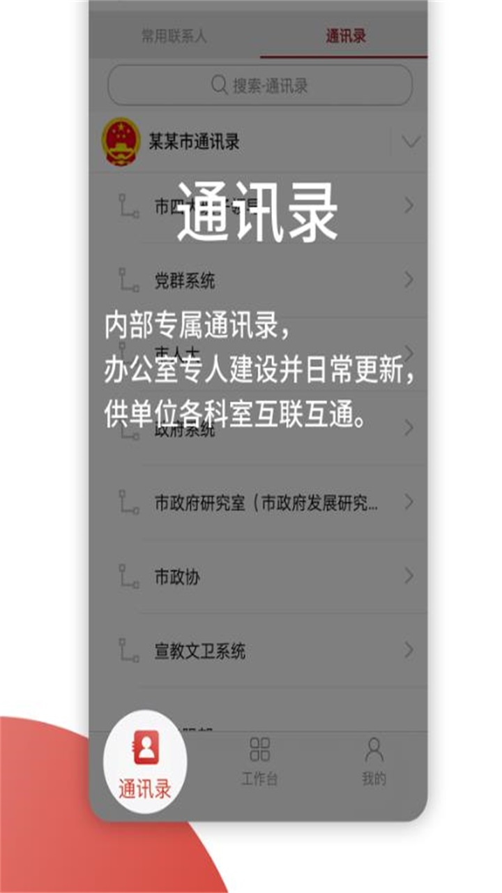 红谷滩数字政务